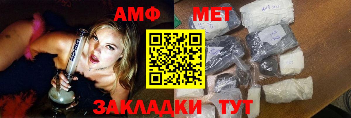 Amphetamine 98% Феодосия