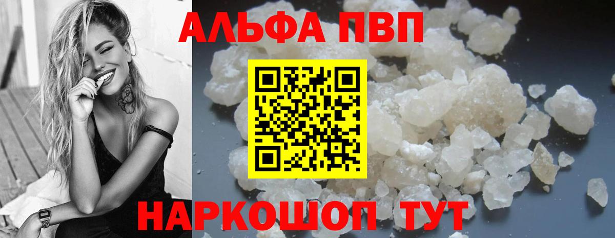 A-PVP СК КРИС  Alpha-PVP Crystall  Феодосия  цена   Вход с VPN 