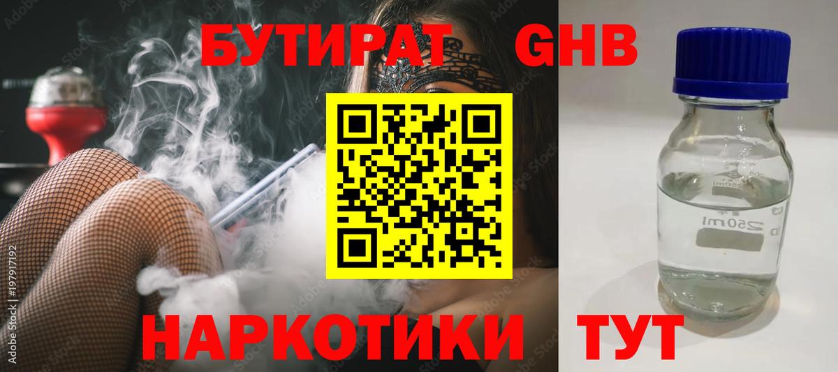 Бутират BDO  Вход с VPN  Бутират  Феодосия 