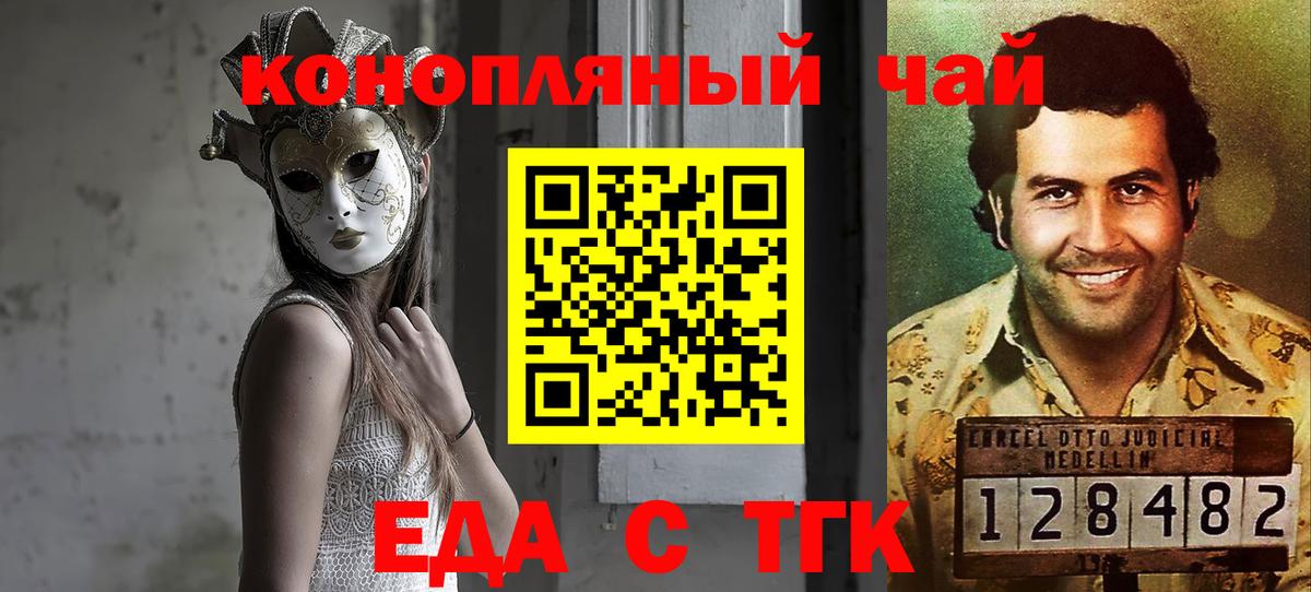 Феодосия  Еда ТГК марихуана  Вход с VPN 