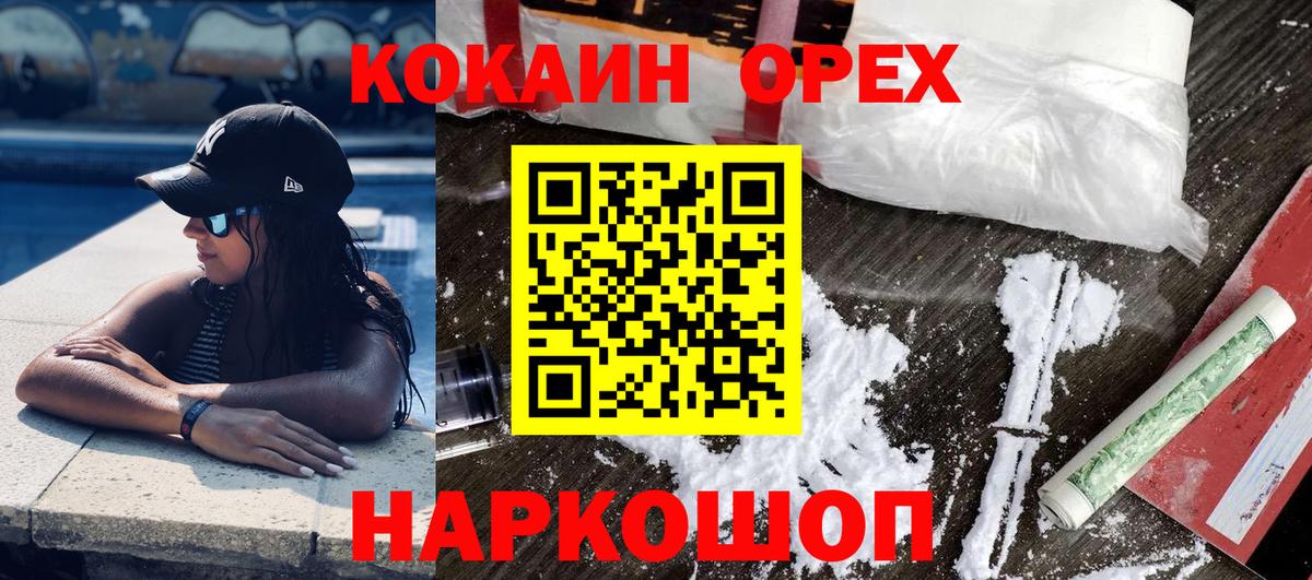 Cocaine 99%  Кокаин VHQ  Феодосия  Вход с VPN 
