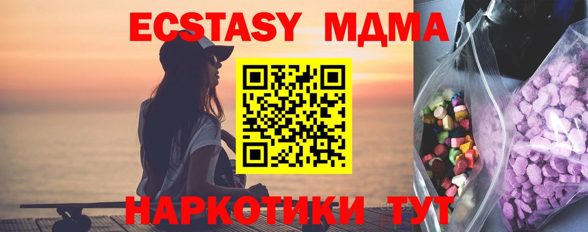 Феодосия  Ecstasy 300 mg  Ecstasy  Вход с VPN  площадка состав  ЭКСТАЗИ MDMA 