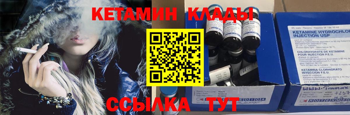 КЕТАМИН ketamine Феодосия
