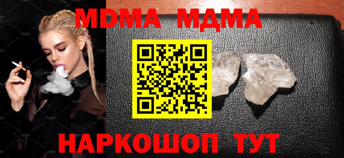 Феодосия  MDMA молли  MDMA  MDMA Molly  Вход с VPN 