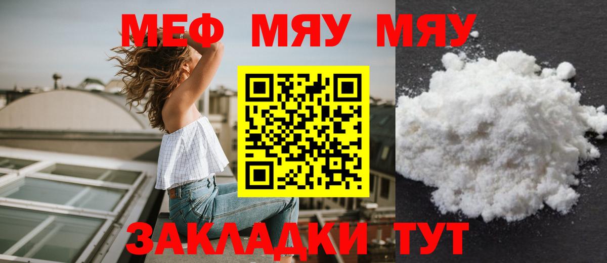Феодосия  МЯУ-МЯУ 4 MMC  МЯУ-МЯУ  Вход с VPN 