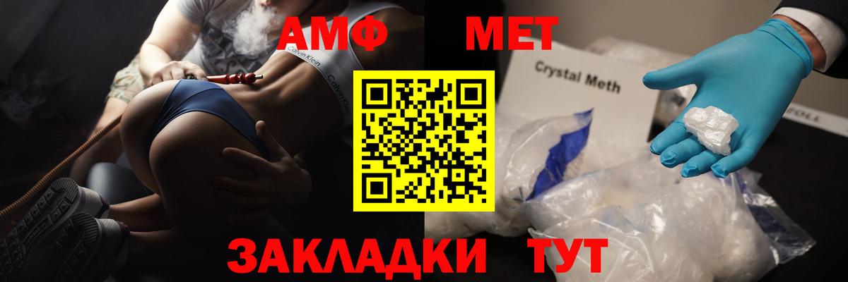 Феодосия  Метамфетамин винт  Вход с VPN 