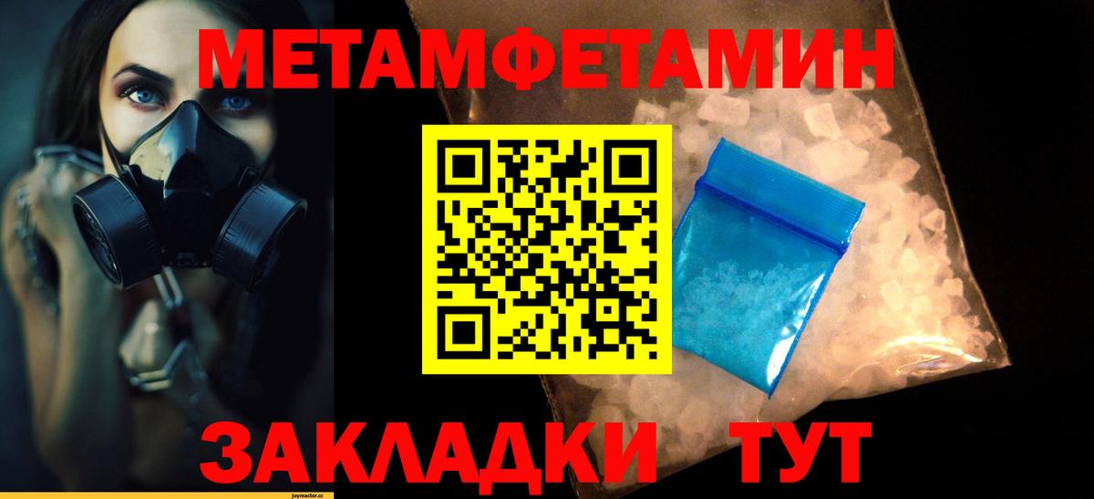 МЕТАМФЕТАМИН винт Феодосия