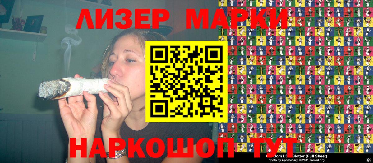 Марки 25I-NBOMe 1,8мг Феодосия