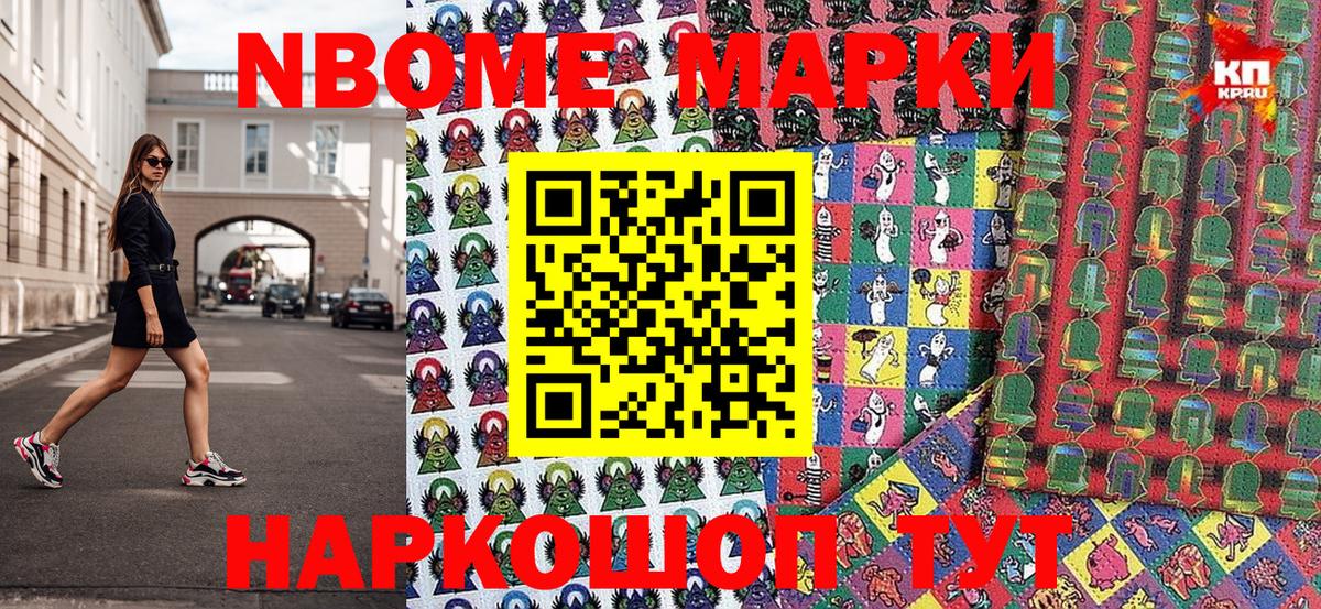 Феодосия  Наркотические марки 1,5мг  Марки NBOMe  Наркотические марки 1,5мг  Вход с VPN 