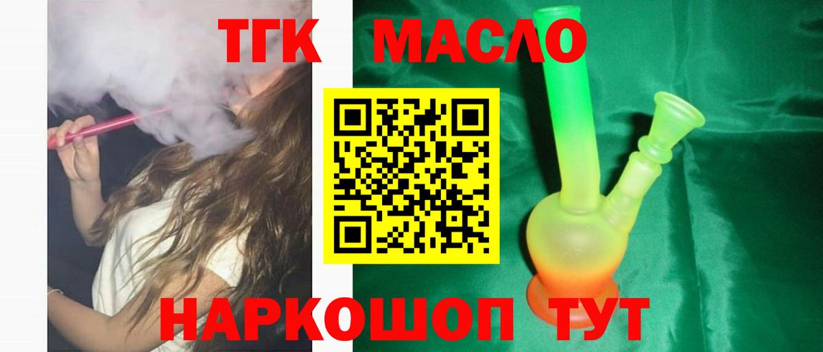 ТГК вейп с тгк Феодосия